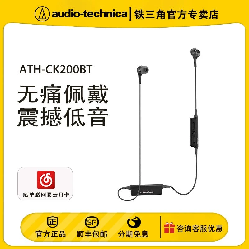 铁三角ATH-CK200BT无线颈挂式蓝牙耳机挂脖入耳运动跑步耳麦双耳