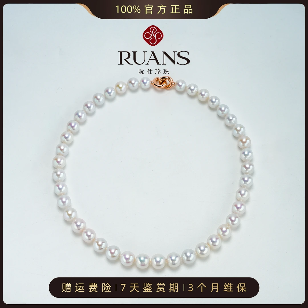 【阮仕珍珠】9-11mm淡水有核G18K金-白色 圆 微瑕极强光 RSAU00949W