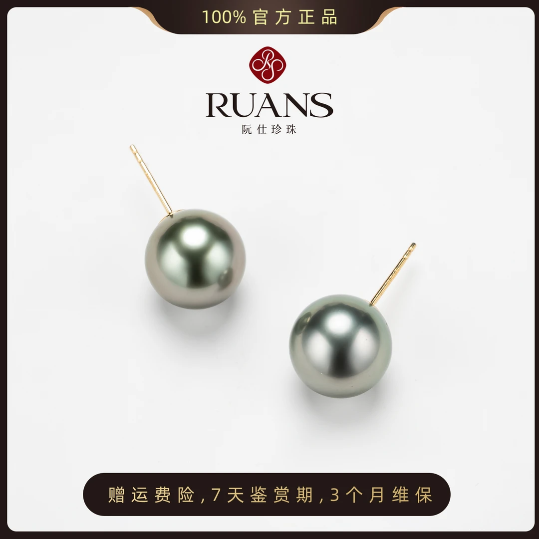 【阮仕珍珠】海水大溪地耳钉黑色 G18K 12-13mm RSAE01093B 简约