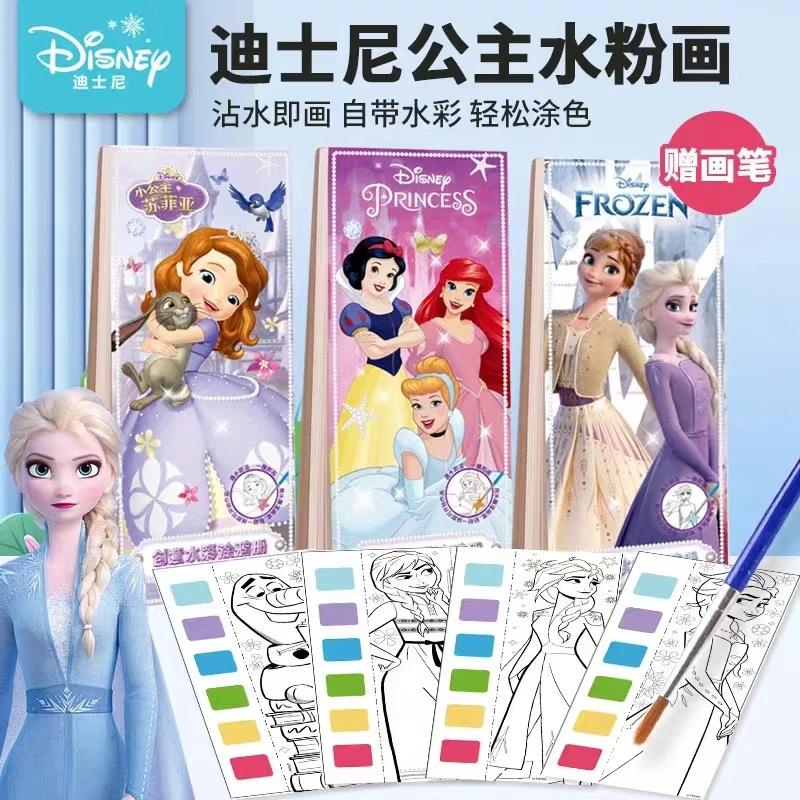 儿童水彩涂色便签水粉涂鸦涂色画画本DIY益智手工玩具填色趣味