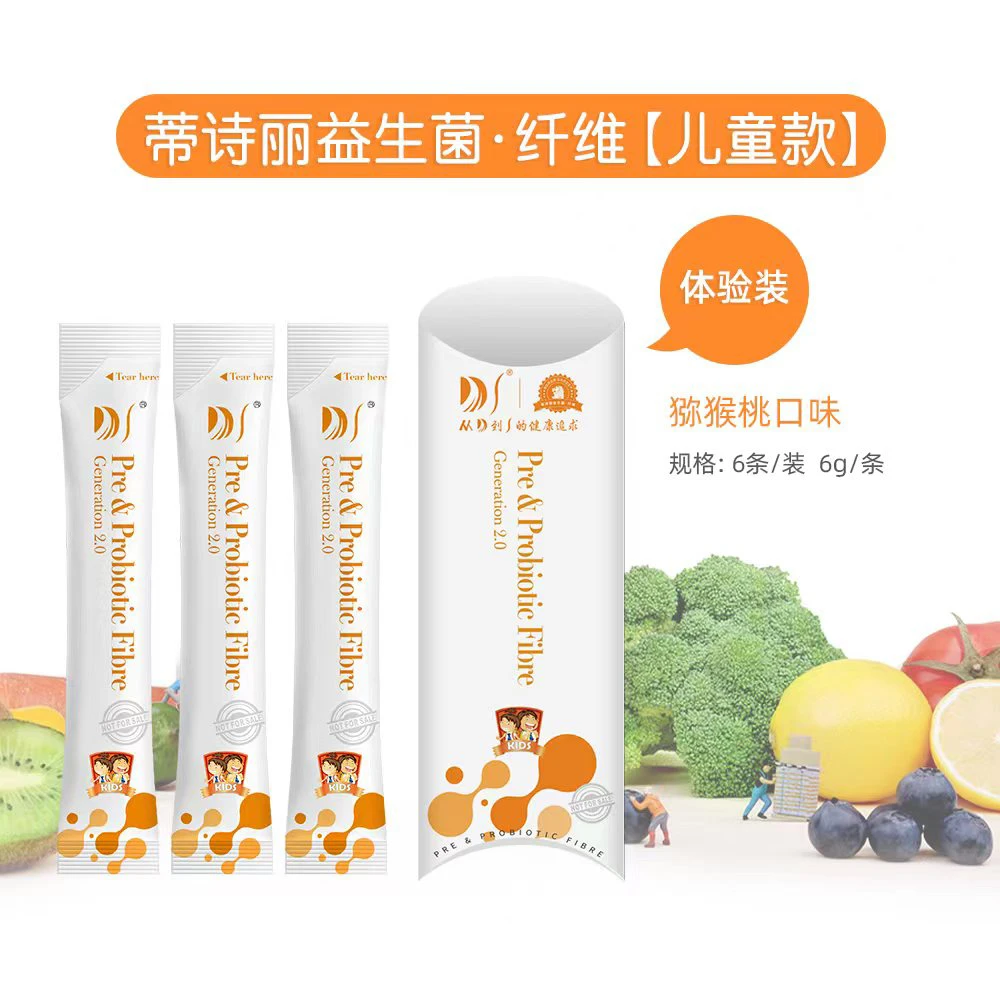 蒂诗丽原装进口短双歧杆菌儿童款补充肠胃益生元品质猕猴桃口味