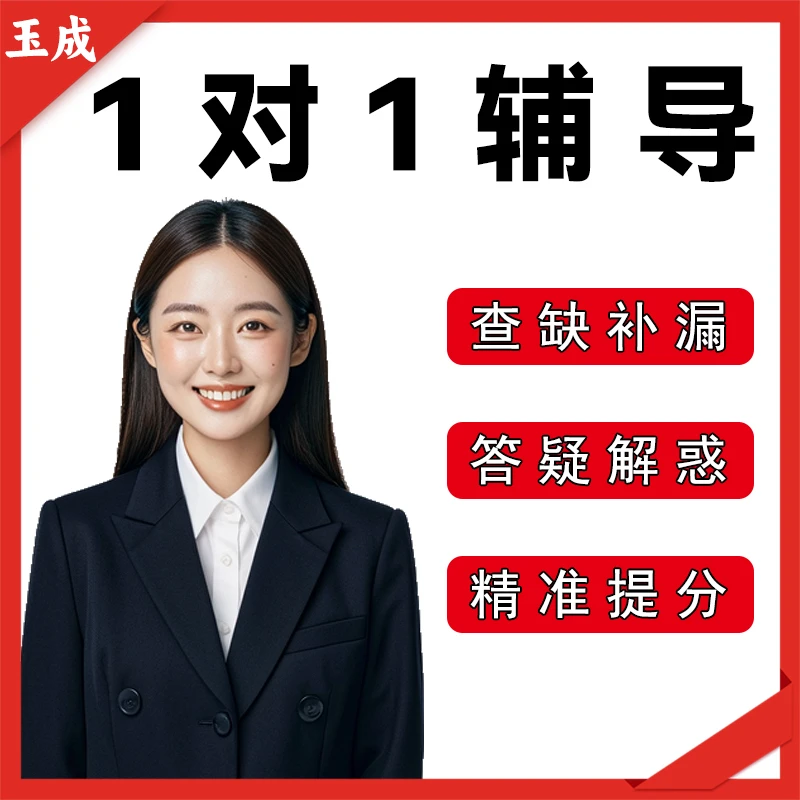 一对一家长教育在线阅读网课真人线上家庭老师成人网络补习辅导