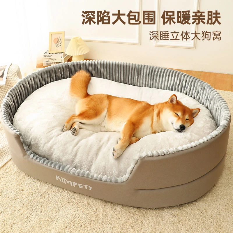 冬季保暖狗窝加大加厚狗狗窝四季通用冬天睡窝中大型犬宠物窝猫窝