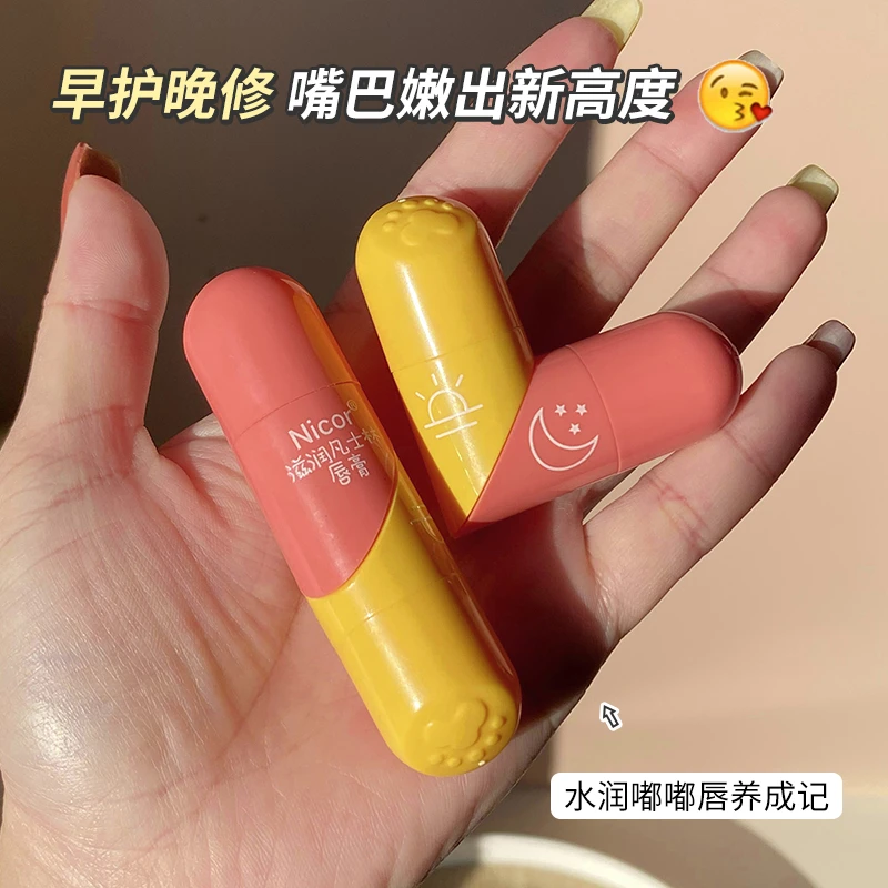 Nicor比心便携润唇膏凡士林滋润保湿唇纹防干裂男女双头平价补水