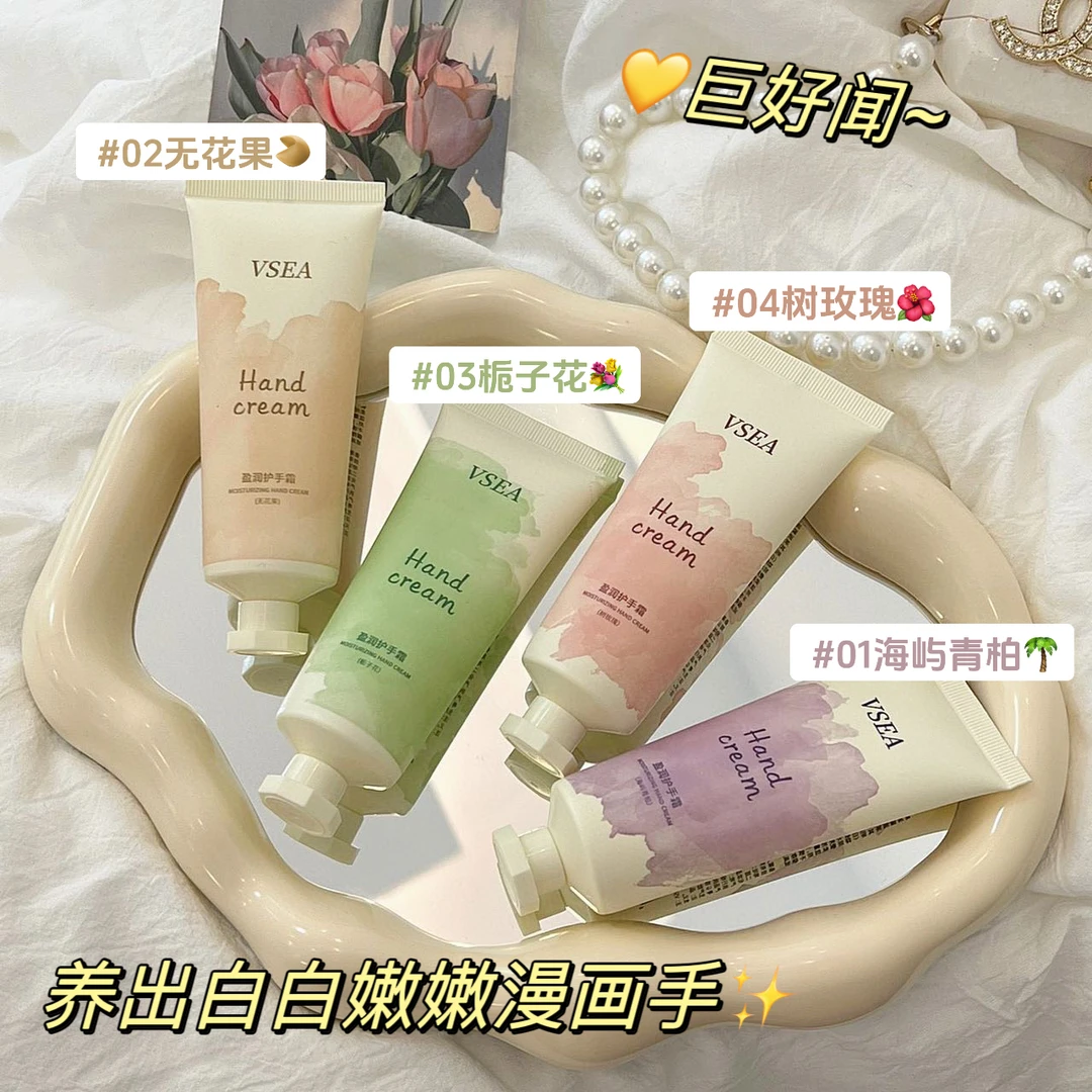 【首单直降】香氛护手霜补水嫩肤防干防裂保湿滋润持久留香女学生