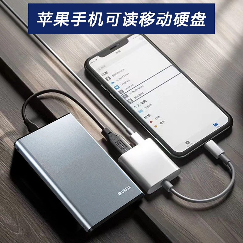 移动硬盘便携照片备份神器USB3.0接口2.5英寸笔记本台式机通用