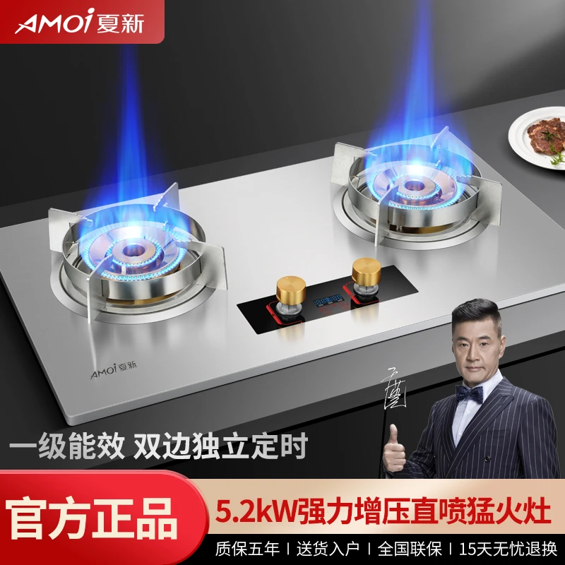 Amoi/夏新燃气灶猛火双灶台嵌两用独立定时直喷猛火液化气天然气
