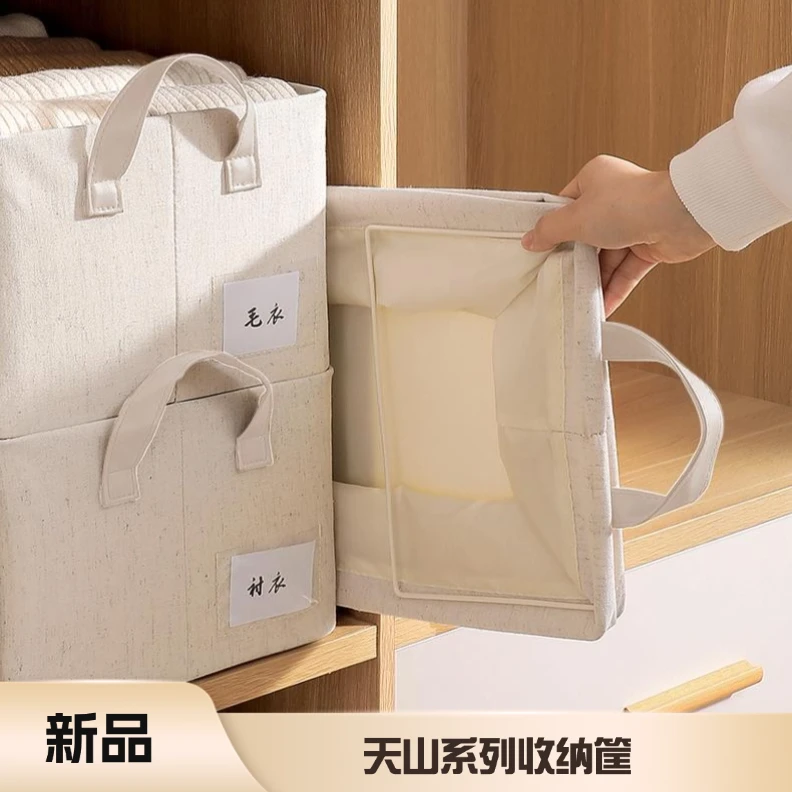 [天山系列收纳筐]空间利用摞放水洗厚款耐磨防潮/66