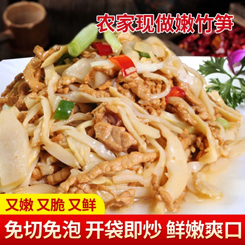 竹笋高山种植精选原味糯米笋笋尖免切免泡300克油焖炒肉清炒鲜嫩