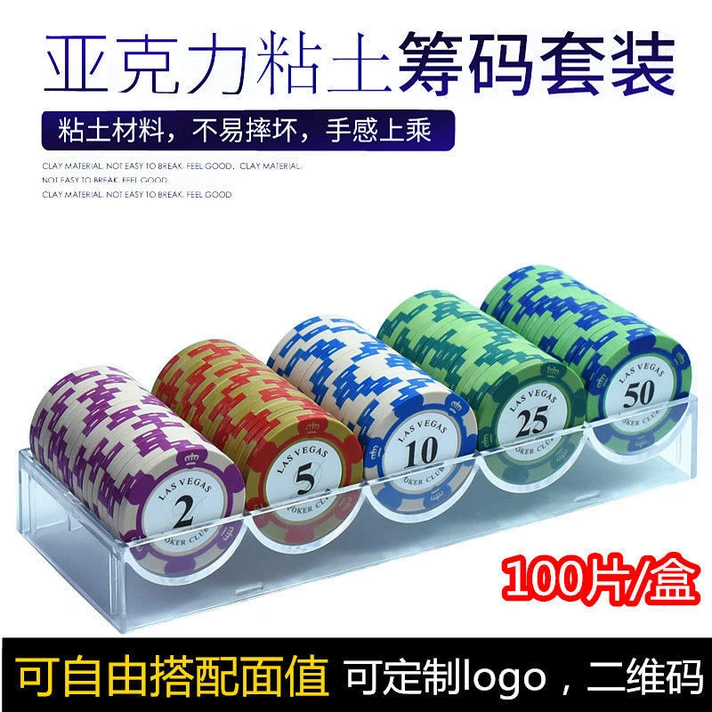 亚克力黏土筹码币套装棋牌室麻将馆积分币卡片双面代币游戏磨砂