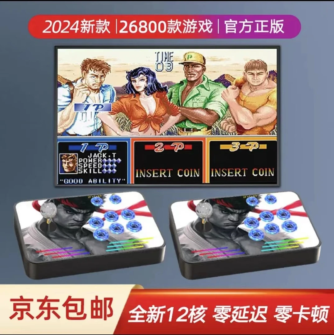 街机游戏机双人拳王分体机月光宝盒摇杆式小型台式家用潘多街机拉