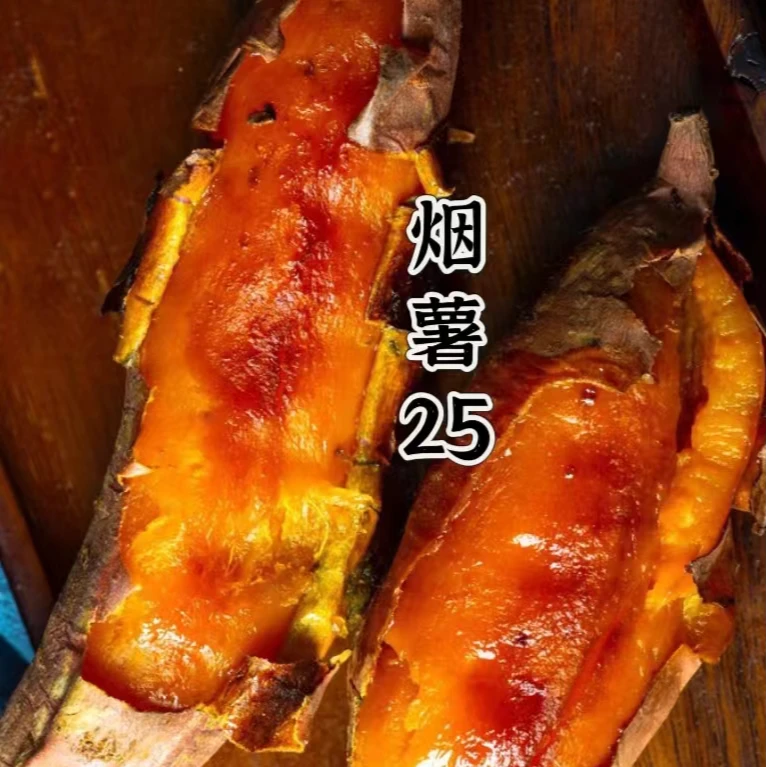 正宗山东沙地烟薯25红蜜薯软糯蜜汁香甜健康粗粮番薯红薯