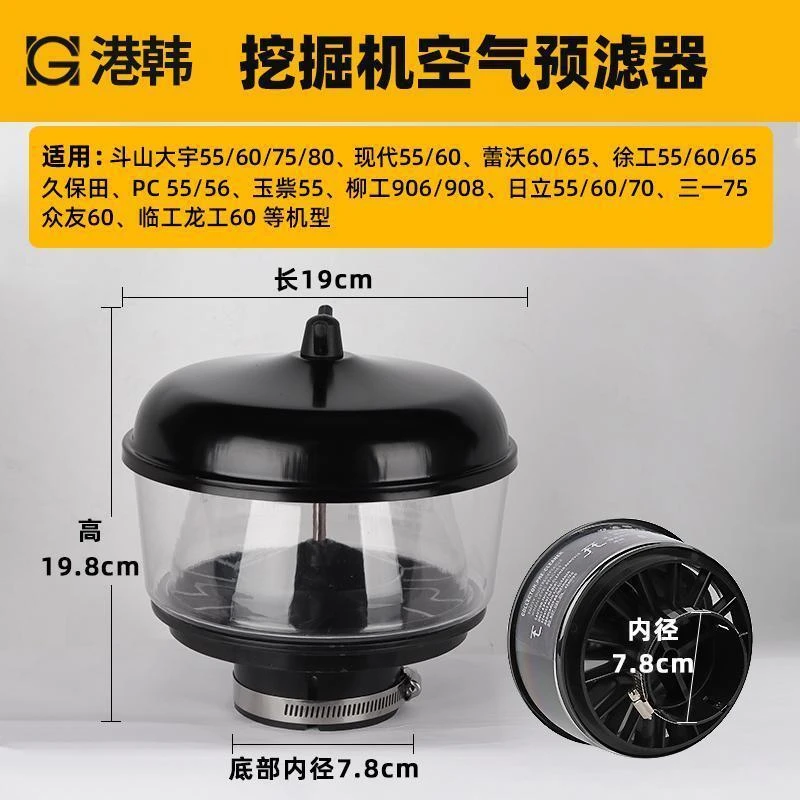 挖掘机斗山DX75/60/55/80/88空气预滤器 蘑菇头 滤芯空滤盖雨帽盖