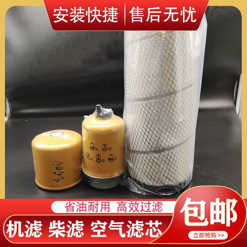 卡特挖掘机E305.5 306 307E2空气滤芯柴油机油滤清器液压回油保养