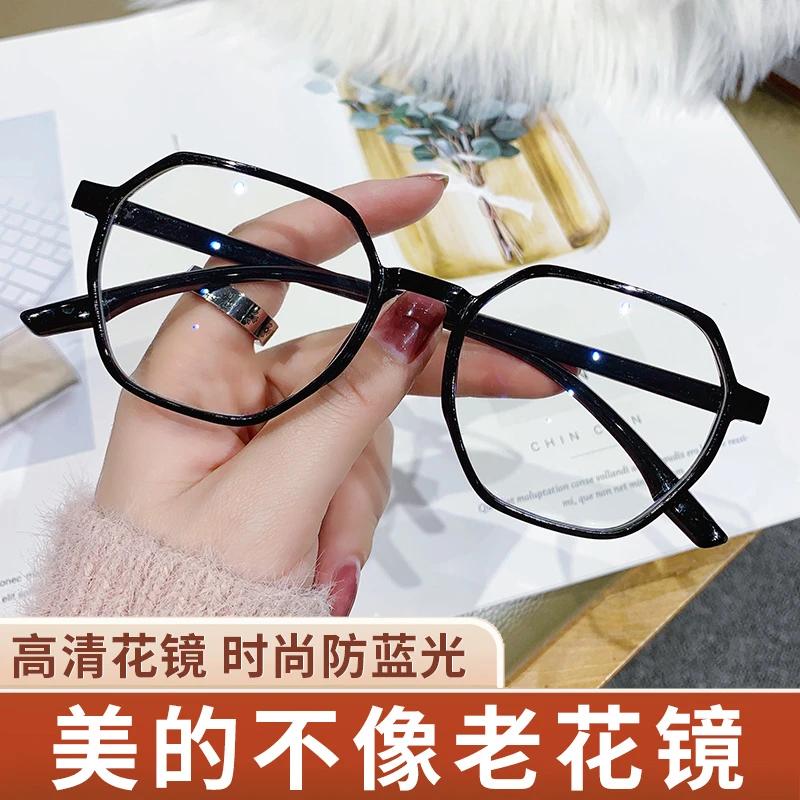 时尚老花镜女款蓝光高清多边形中老年人超轻老光眼睛远视老视镜男