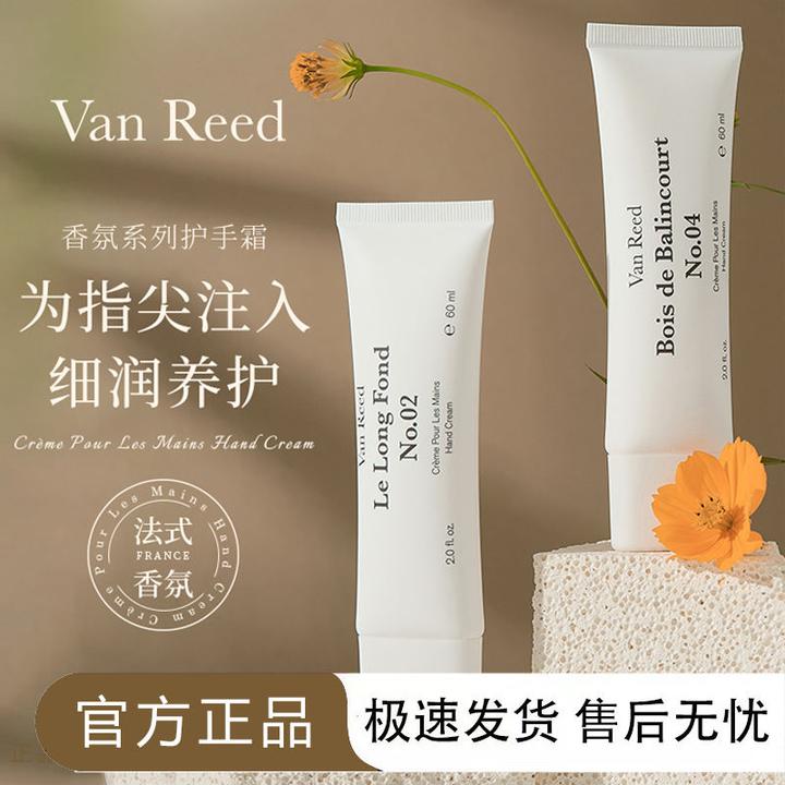 VanReed香氛护手霜持久留香滋润葆湿清爽不油腻木质香60ml正品