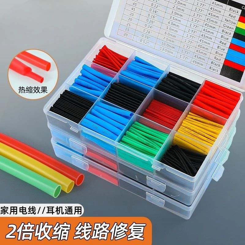 热缩管绝缘套管DIY电工电线电缆接头耳机修复充电线保护收缩管