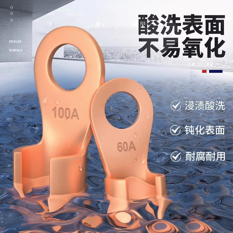 OT紫铜开口铜鼻子线鼻子接线端子套装电线接头电瓶压接线耳