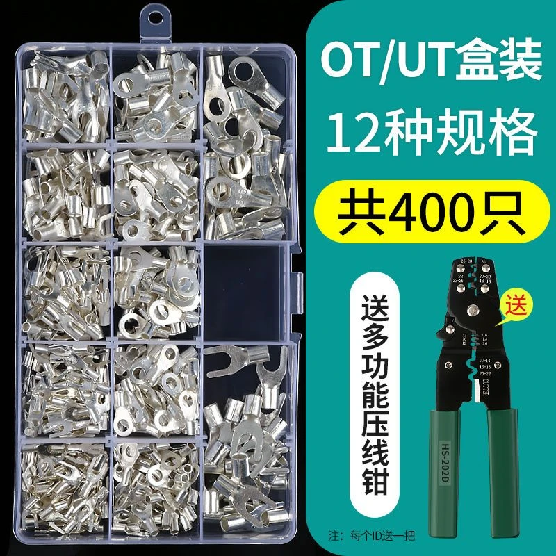OTUT冷压接线端子快速压接裸端头 圆形叉形铜线耳鼻子 盒装