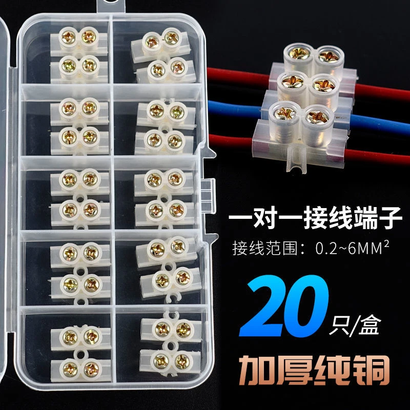 多功能1对1接线端子20A锌合金6平空调二位加厚线排电线快速连接器