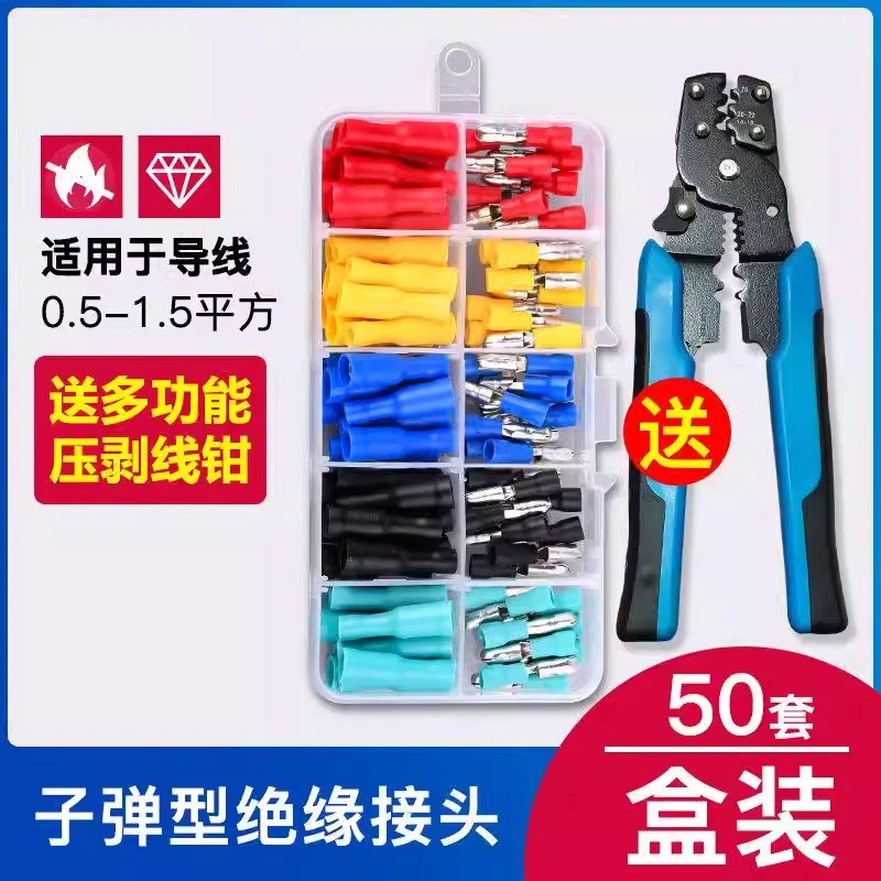 子弹头公母对接连接器 快速冷压接线端子 可插拔对接头铜端子50只