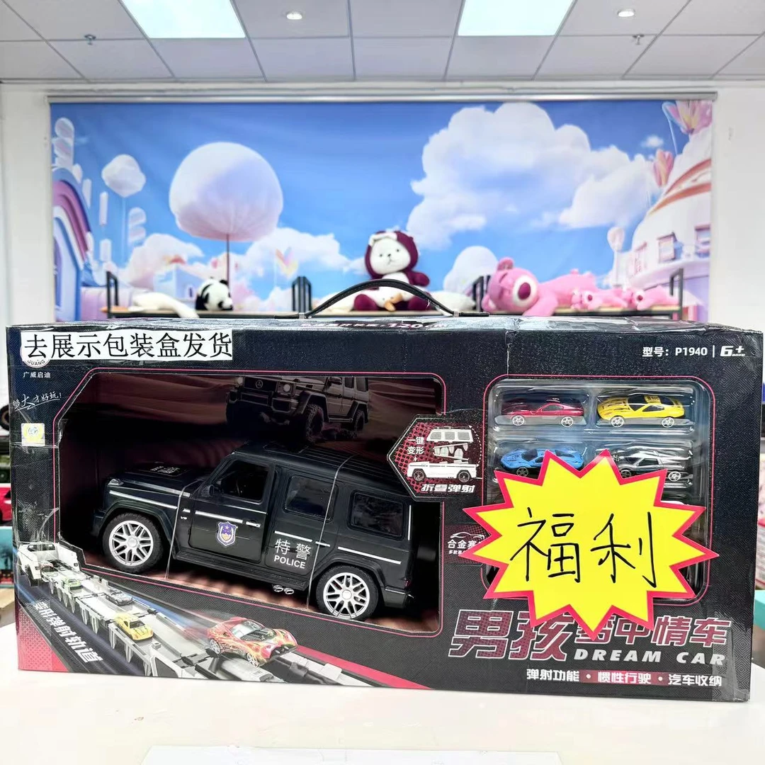 宝】儿童玩具惯性大g模型车+4辆合金小车大G汽车【去礼盒发货】