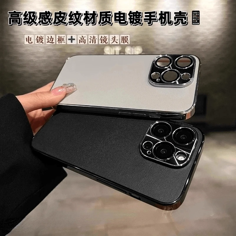 适用苹果15promax14高颜值iPhone13皮质电镀16手机壳12带镜头膜