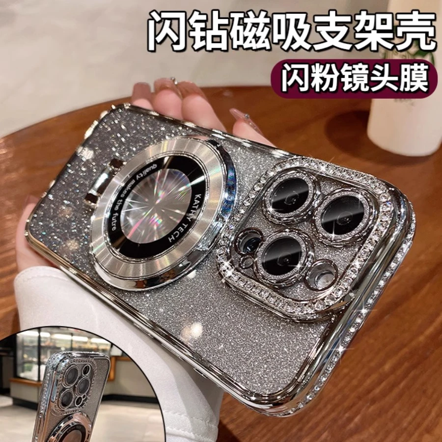 水钻磁吸支架苹果15promax手机壳iPhone14闪粉镜头13电镀12保护套