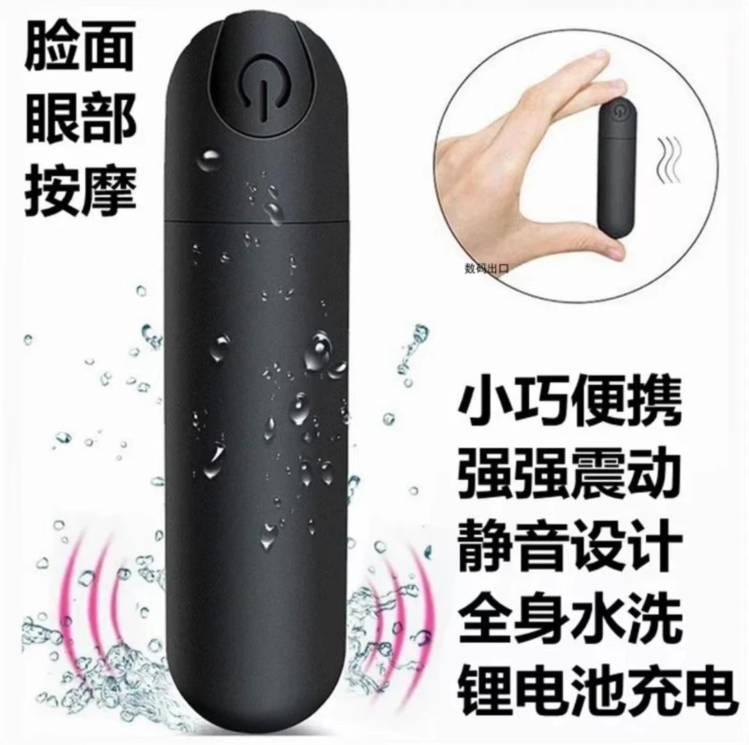 女士多功能眼部静音振动家用按摩仪全防水高频黄金棒震动美容仪