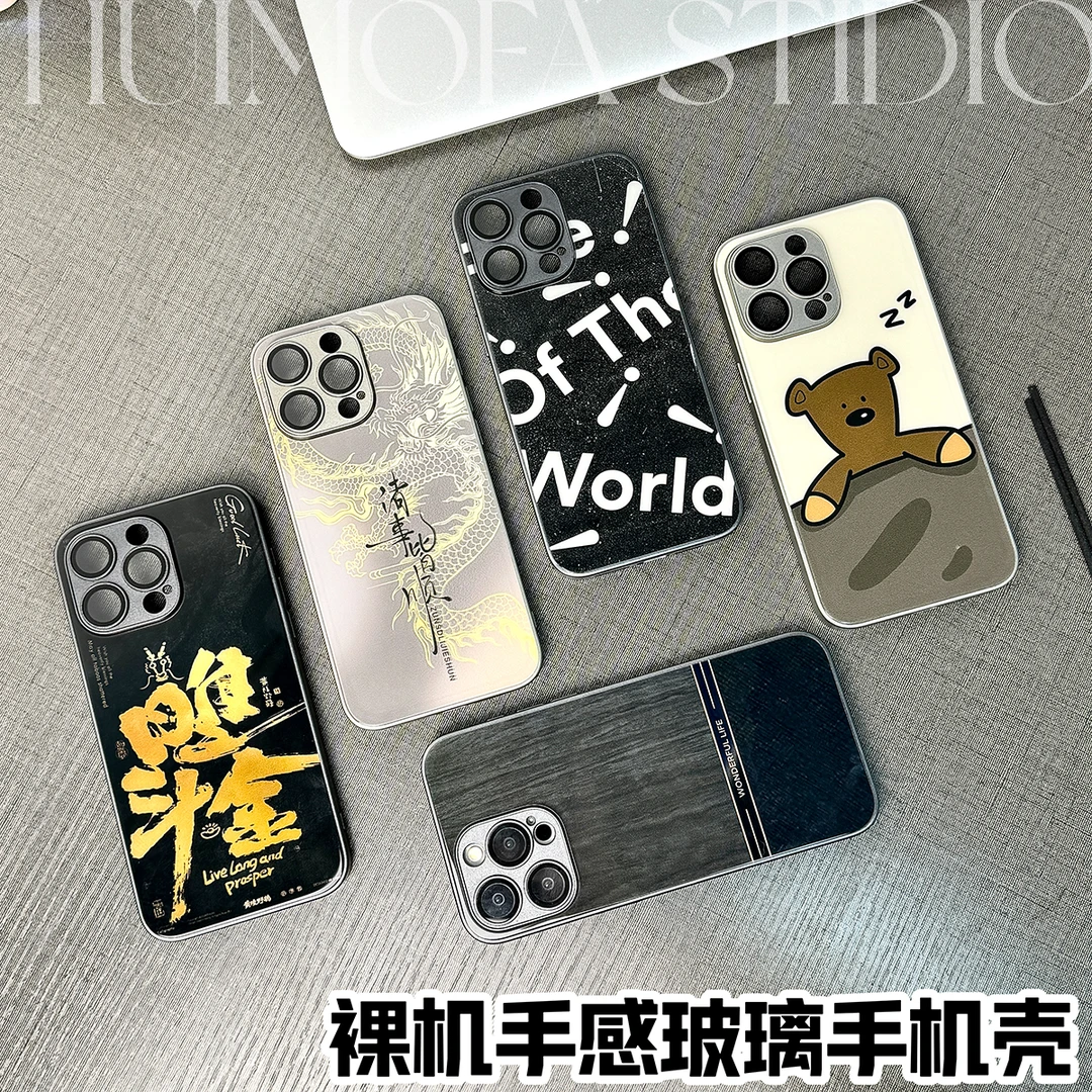 【汇魔法】诸事皆顺拼色商务风适用苹果17/16promax玻璃手机壳全包