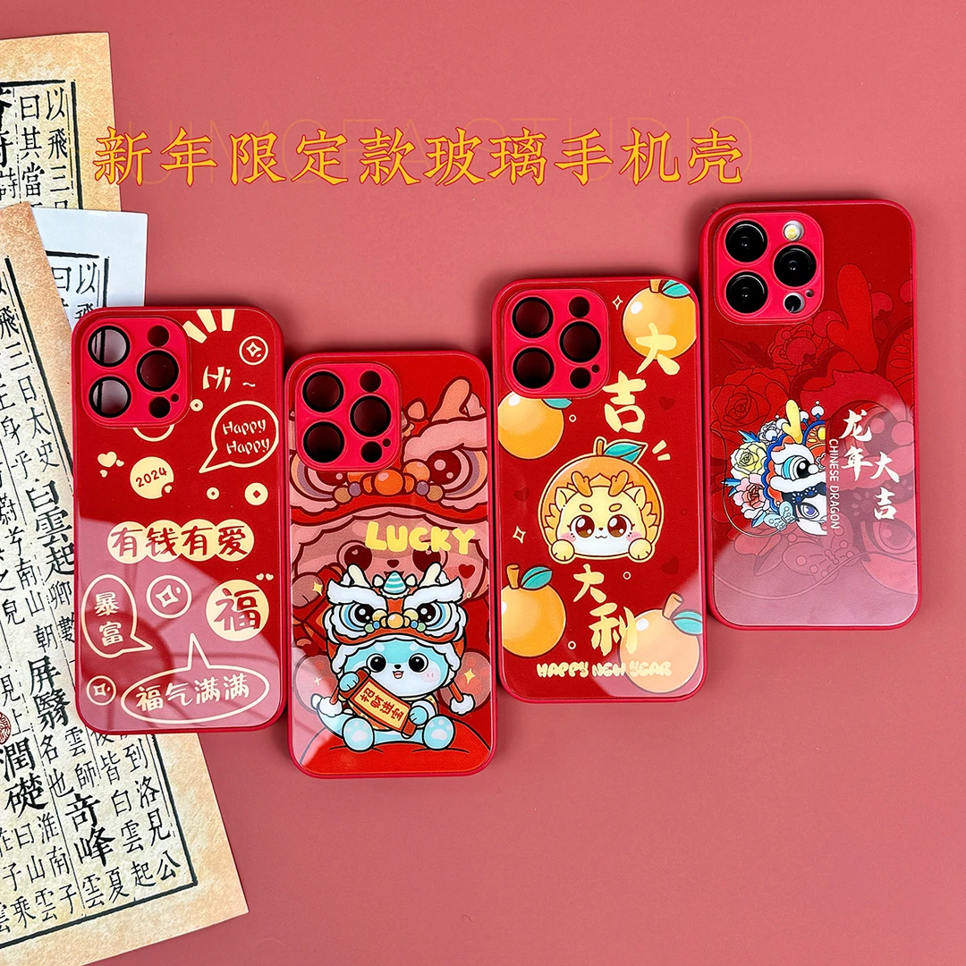 【汇魔法】玻璃裸机手感春节新年phone15/14/13/12promax防摔手机壳