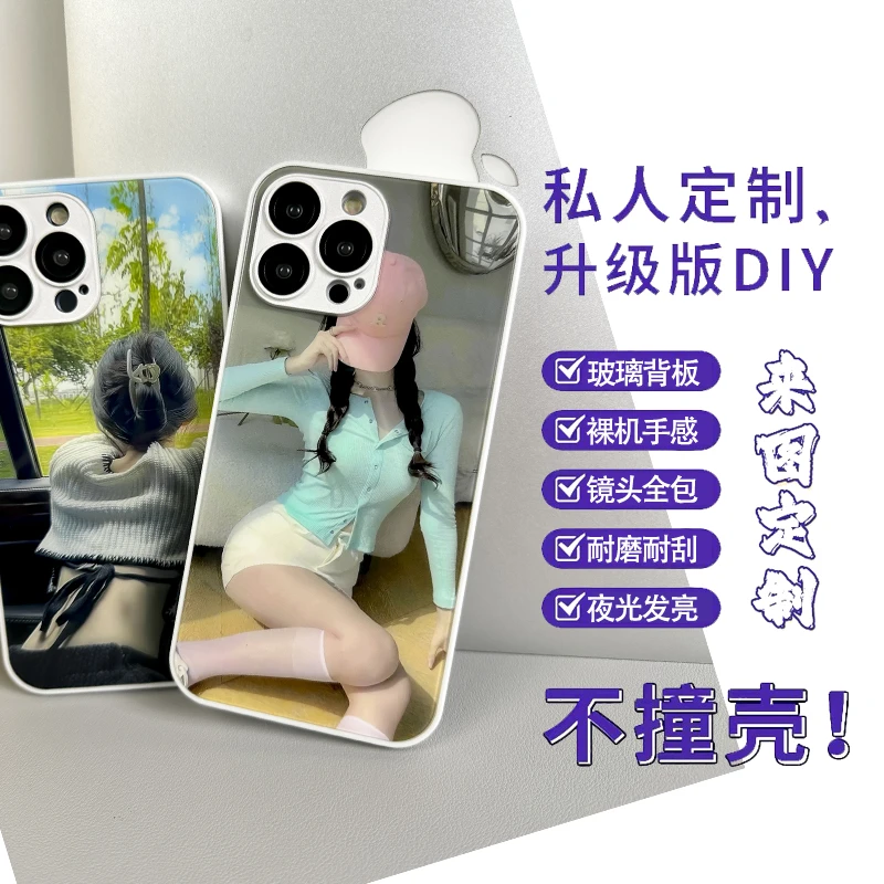 可定制夜光手机壳适用于苹果17promax15玻璃14手机壳全包创意防摔