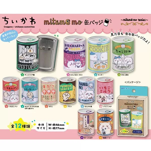 【同意代拆】chiikawa罐头吧唧徽章盲盒