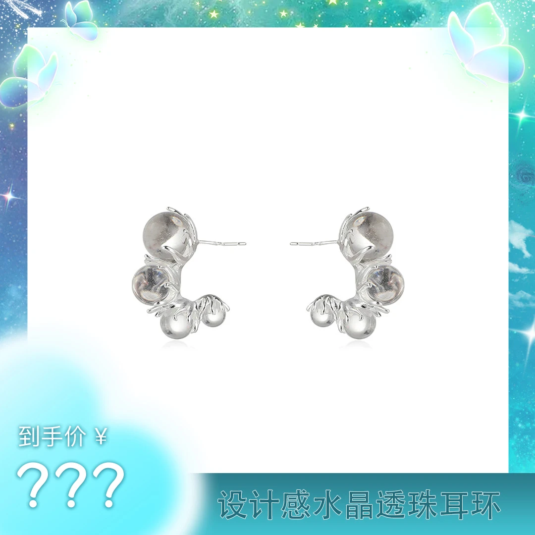 嘀咕家 铜合金耳饰 玻璃串珠耳环女气质小众设计感耳钉高级感耳饰