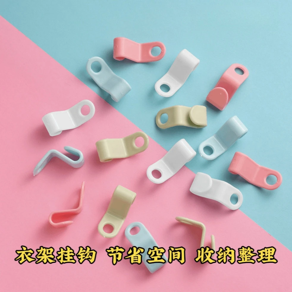 【厂家直销】衣架连接挂钩 节省空间 收纳整理 家庭创意用品！