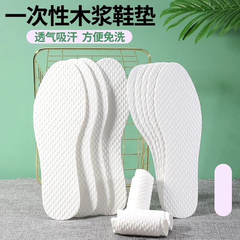 木浆一次性卫生鞋垫女吸汗透气便携舒适男单鞋轻薄款
