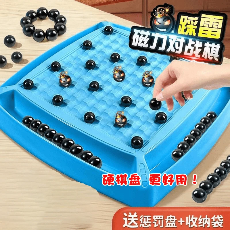 大号硬盘 磁力对战棋 感应棋对战训练思维亲子互动益智桌游