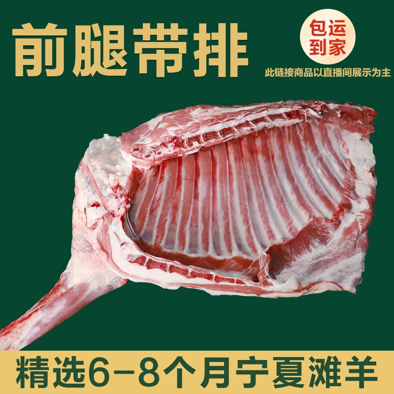 宁夏滩羊肉-手把肉组合4斤起原切散养羔羊肉精修去油航空包邮清真