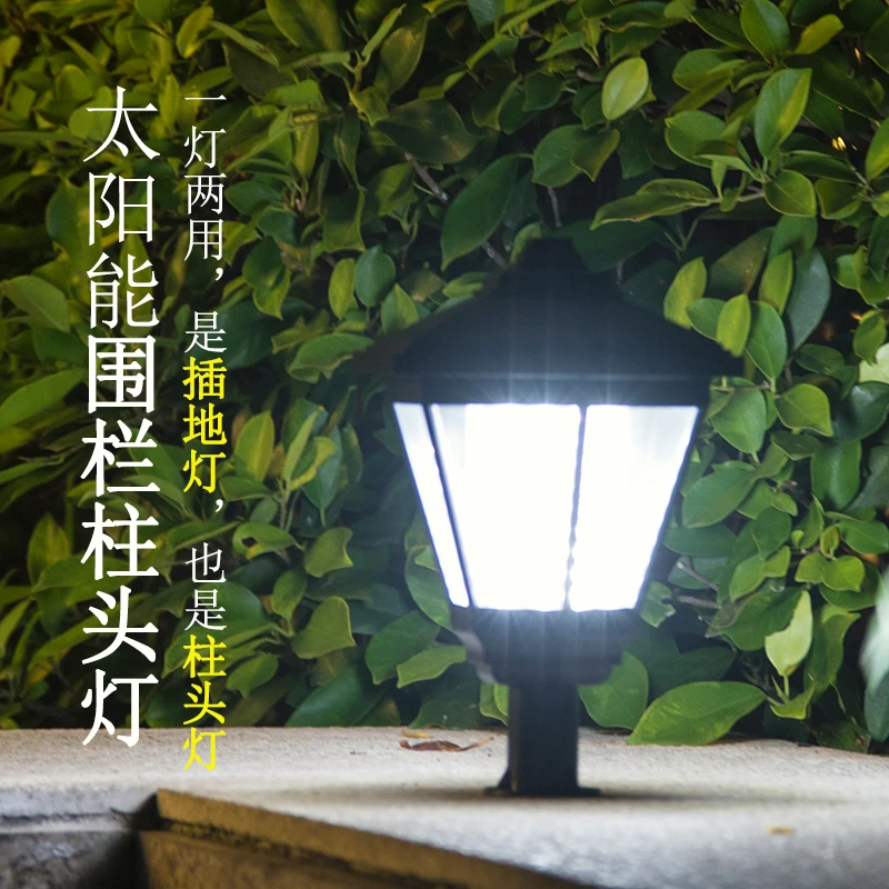 太阳能户外庭院灯室外庭院灯别墅景观草坪照明围墙灯大门柱公园灯