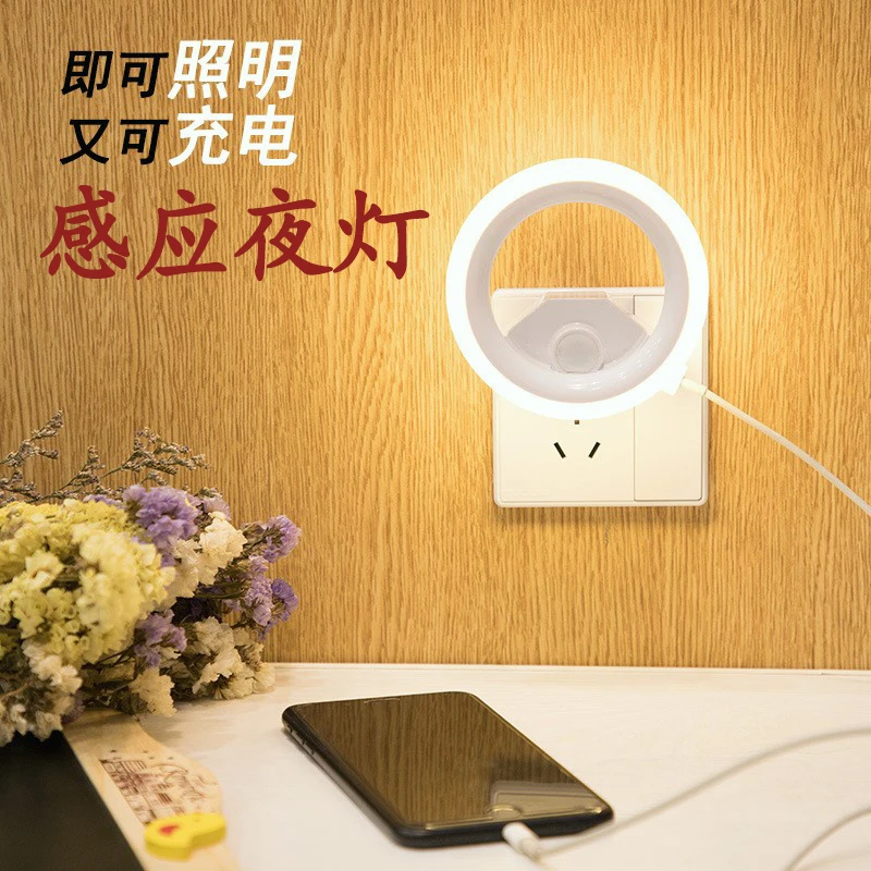 睡觉小夜灯卧室起夜床头婴儿喂奶护眼声控全自动柔光护眼家用灯