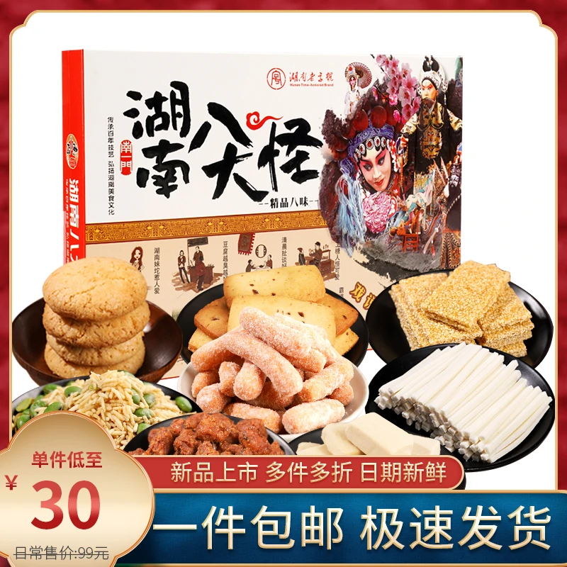南一门八大怪龙须酥焦切湖南长沙南北特糕点老人小孩零食点心特产