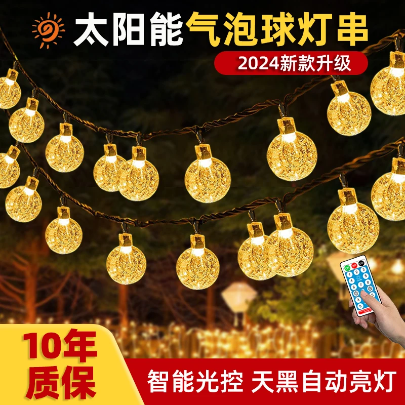 太阳能户外灯家用防水气泡球灯阳台挂灯花园布置室外地摊装饰灯串