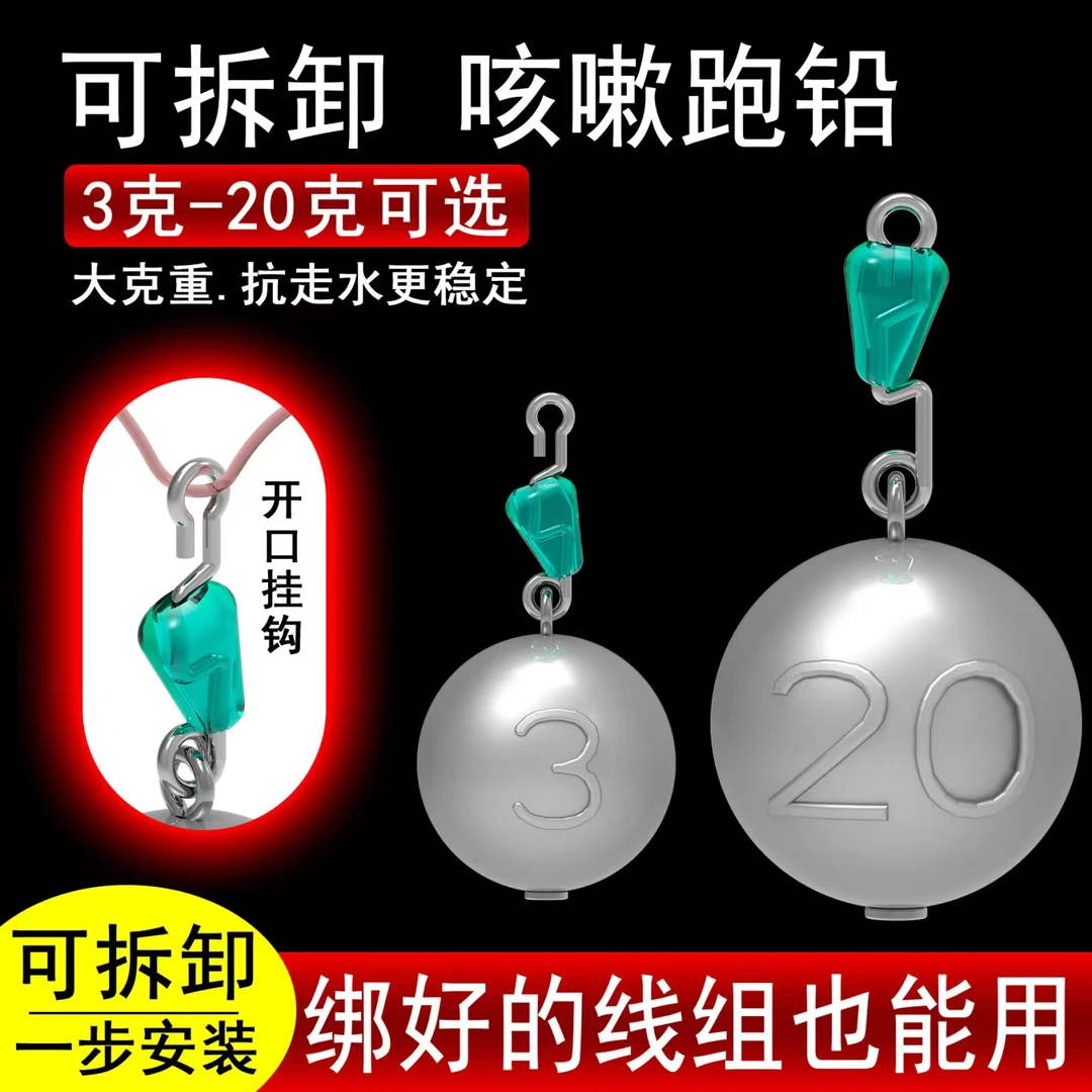 铅坠跑铅通心铅坠可拆卸抗走水远投海竿钓鱼咳嗽铅快速方面抛投