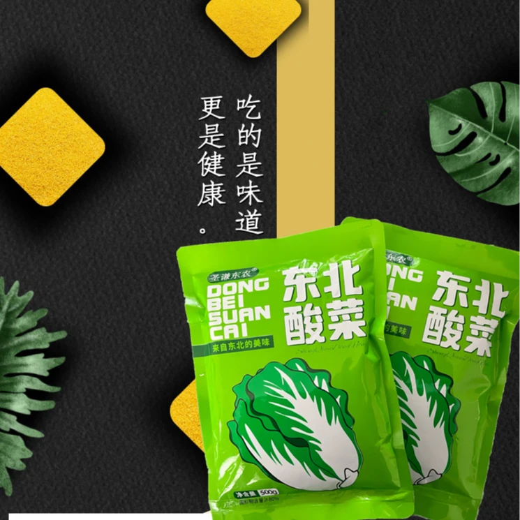 圣谦东农正宗东北酸菜农家大缸酸菜丝500g*6袋