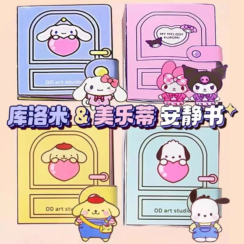 新款三丽鸥美乐蒂库洛米安静书儿童手工制作捏捏乐diy女孩玩具