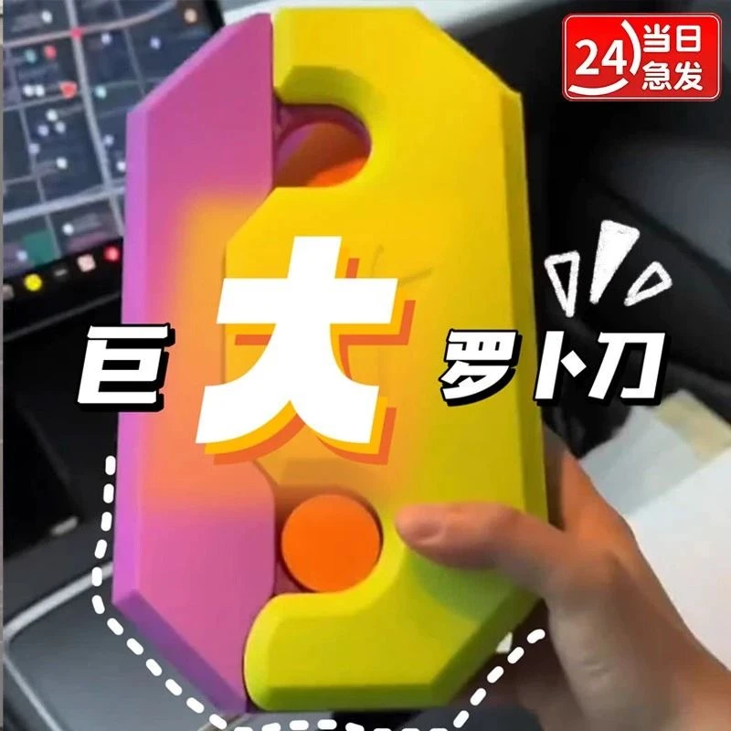 【首单0.01】巨型萝卜刀巨无霸3D重力刀萝卜大刀超大解压治愈玩具