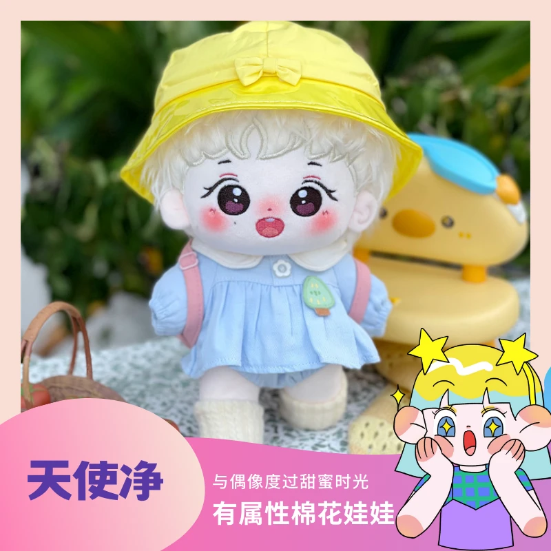 顺随啦】尹净汉棉花娃娃韩国seventeen明星周边玩偶公仔手办礼物