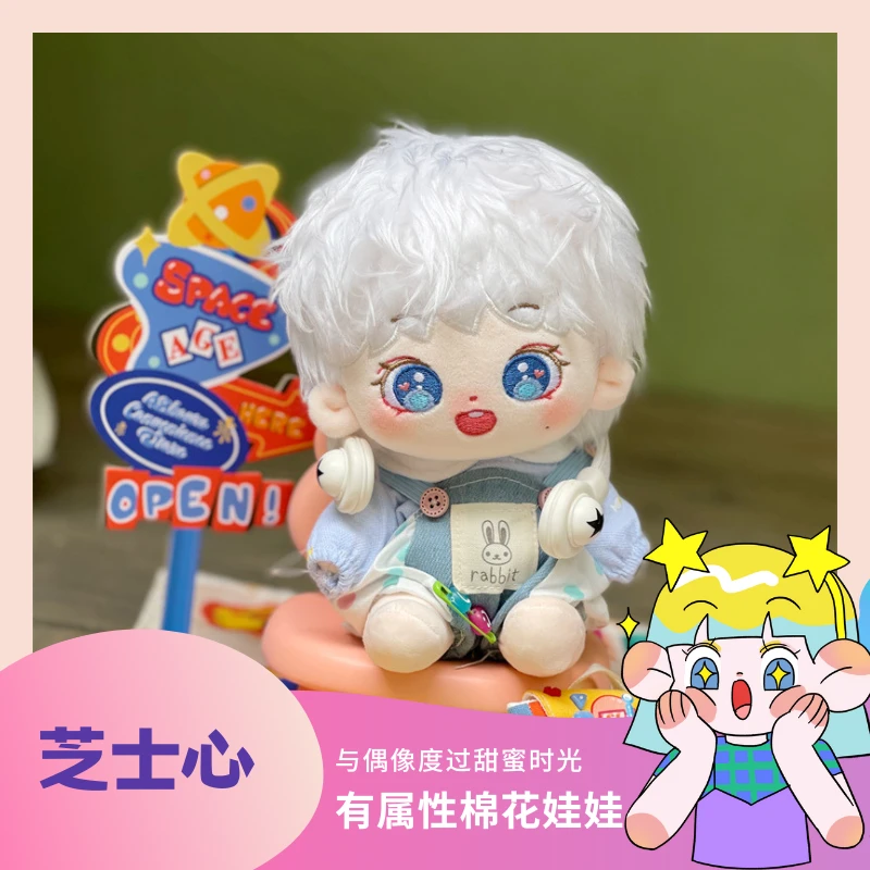 顺随啦】朱志鑫棉花娃娃玩偶明星周边公仔TF家族生日礼物手办现货