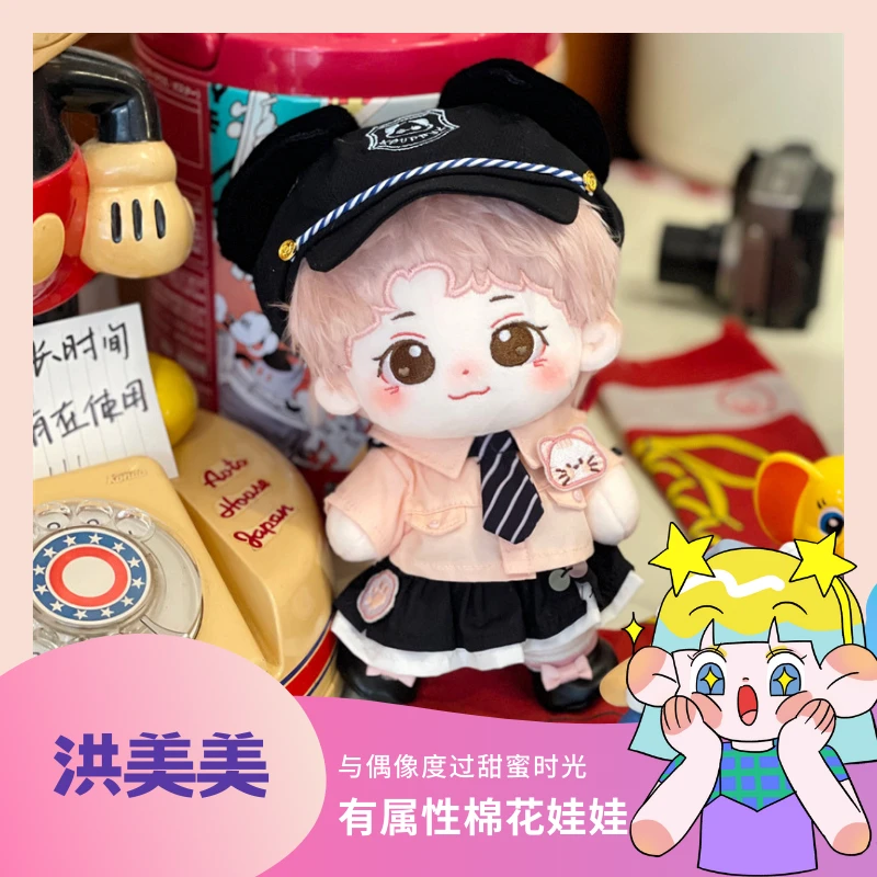顺随啦】洪知秀棉花娃娃韩国seventeen玩偶明星周边公仔生日现货