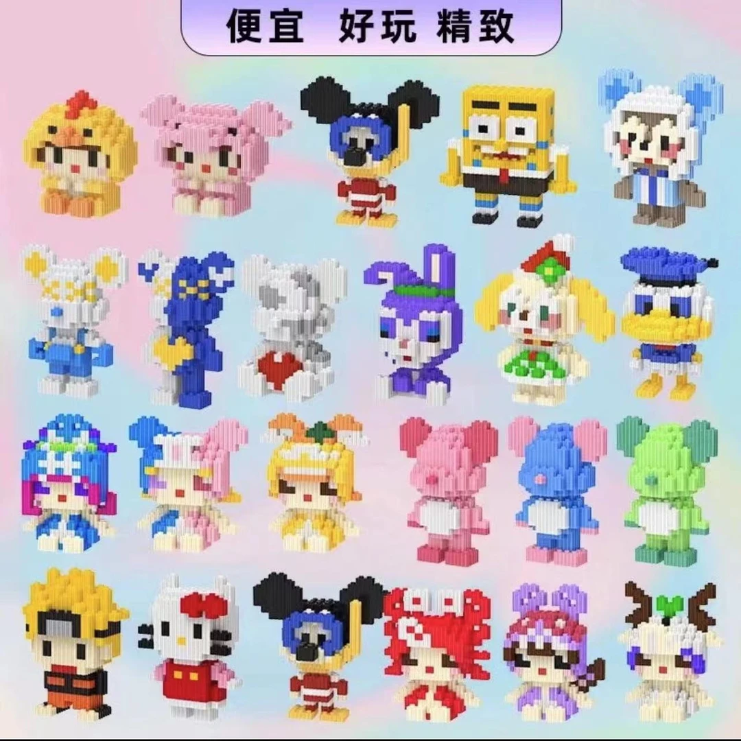 益智小颗粒拼搭积木玩具礼物随机发四盒独立包装